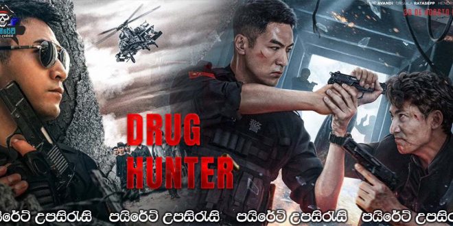 Drug Hunter (2022) Sinhala Subtitles