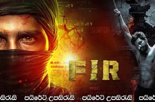 FIR (2022) Sinhala Subtitles