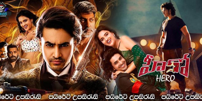 Hero (2022) Sinhala Subtitles