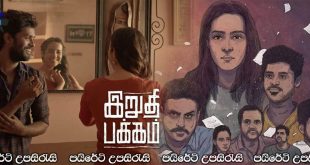 Irudhi Pakkam (2021) Sinhala Subtitles