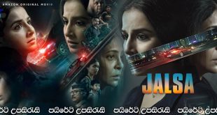 Jalsa (2022) Sinhala Subtitles