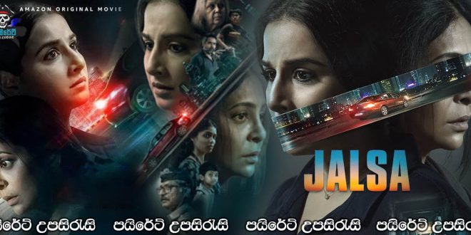 Jalsa (2022) Sinhala Subtitles