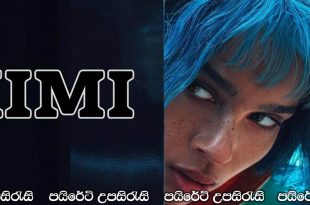 Kimi (2022) Sinhala Subtitles