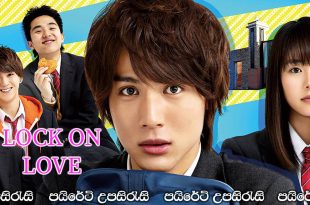 Lock On Love (2018) Sinhala Subtitles