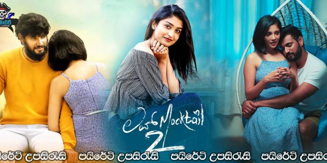 Love Mocktail 2 (2022) Sinhala Subtitles