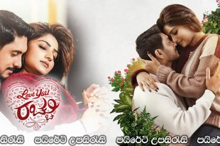 Love You Rachchu (2022) Sinhala Subtitles