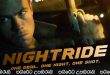 Nightride (2021) Sinhala Subtitles