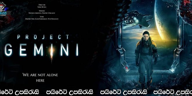 Project Gemini (2022) Sinhala Subtitles