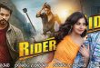 Rider (2021) Sinhala Subtitles