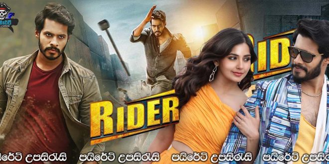 Rider (2021) Sinhala Subtitles
