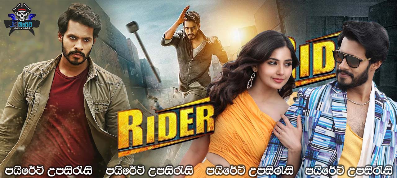 Rider (2021) Sinhala Subtitles