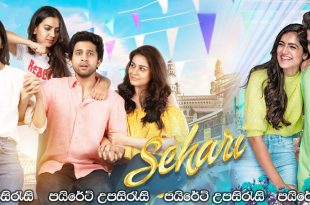 Sehari (2022) Sinhala Subtitles