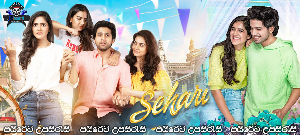 Sehari (2022)  Sinhala Subtitles 
