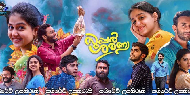 Super Sharanya (2022) Sinhala Subtitles