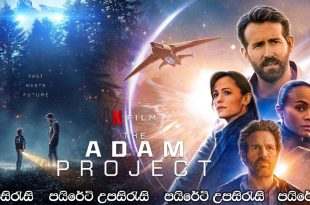 The Adam Project (2022) Sinhala Subtitles