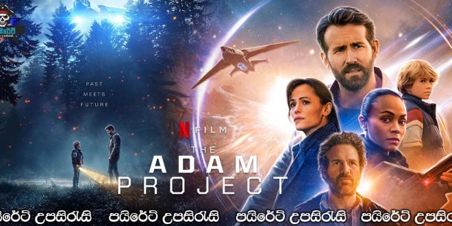 The Adam Project (2022) Sinhala Subtitles