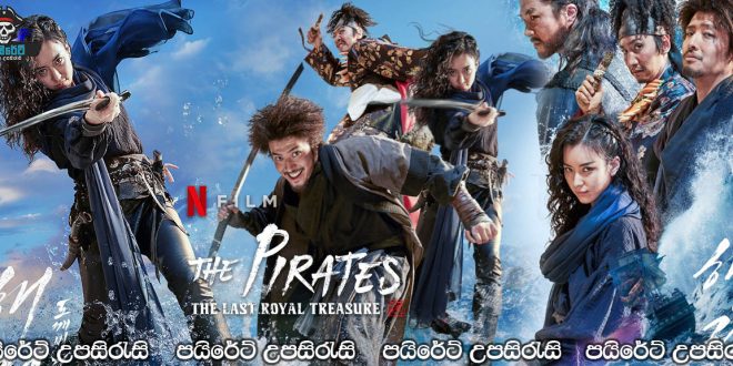The Pirates: The Last Royal Treasure (2022) Sinhala Subtitles