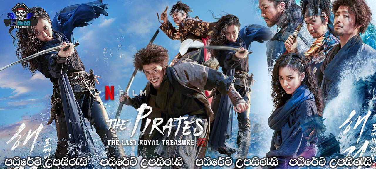 The Pirates: The Last Royal Treasure (2022) Sinhala Subtitles