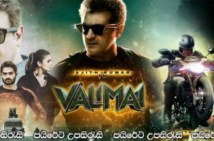 Valimai (2022) Sinhala Subtitles