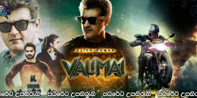 Valimai (2022) Sinhala Subtitles