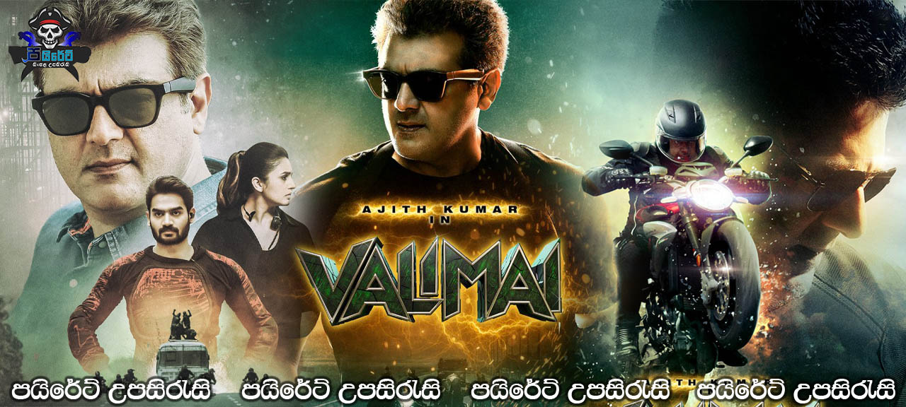 Valimai (2022) Sinhala Subtitles