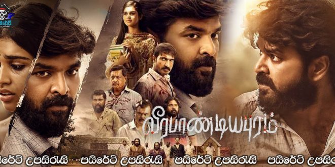 Veerapandiyapuram (2022) Sinhala Subtitles