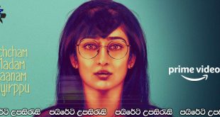 Achcham Madam Naanam Payirppu (2022) Sinhala Subtitles