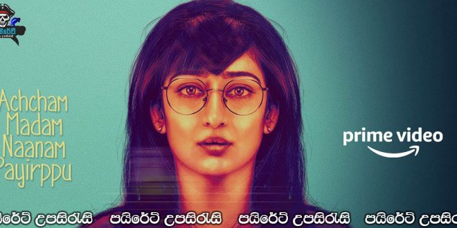 Achcham Madam Naanam Payirppu (2022) Sinhala Subtitles