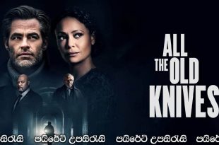 All the Old Knives (2022) Sinhala Subtitles