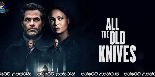 All the Old Knives (2022) Sinhala Subtitles