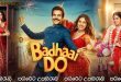 Badhaai Do (2022) Sinhala Subtitles