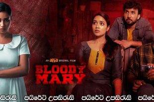 Bloody Mary (2022) Sinhala Subtitles