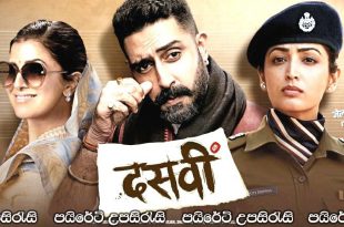 Dasvi (2022) Sinhala Subtitles