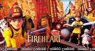 Fireheart (2022) Sinhala Subtitles | සුපිරි ගිණි නිවන භටයා [සිංහල උපසිරැසි සමඟ]