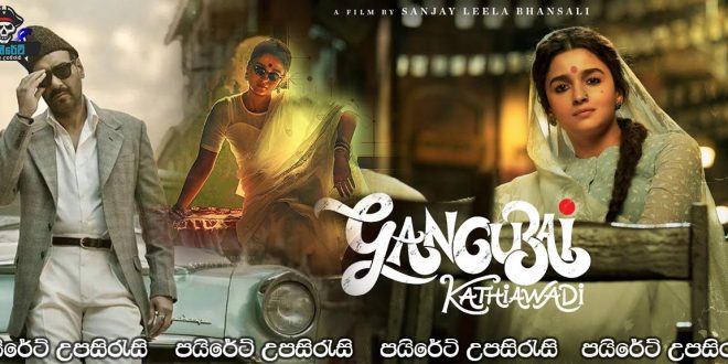 Gangubai Kathiawadi (2022) Sinhala Subtitles