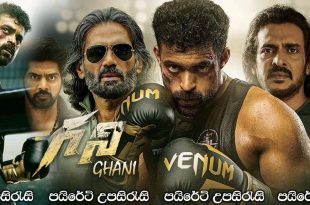 Ghani (2022) Sinhala Subtitles