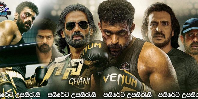 Ghani (2022) Sinhala Subtitles