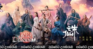 Jade Dynasty (2019) Sinhala Subtitles
