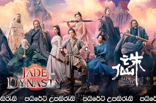 Jade Dynasty (2019) Sinhala Subtitles