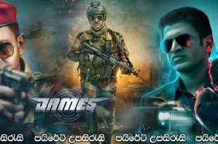 James (2022) Sinhala Subtitles