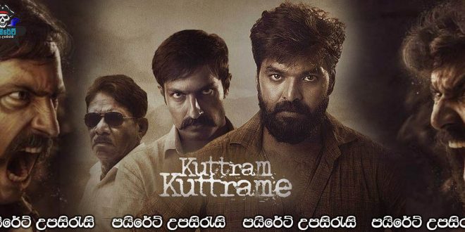 Kuttram Kuttrame (2022) Sinhala Subtitles
