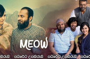 Meow (2021) Sinhala Subtitles