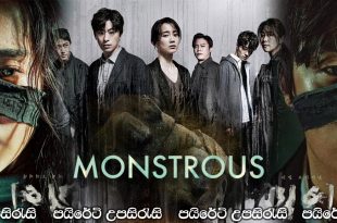 Monstrous (2022) [E01] Sinhala Subtitles