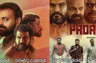 Pada (2022) Sinhala Subtitles