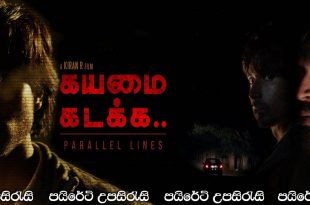 Parallel Lines (2021) Sinhala Subtitles
