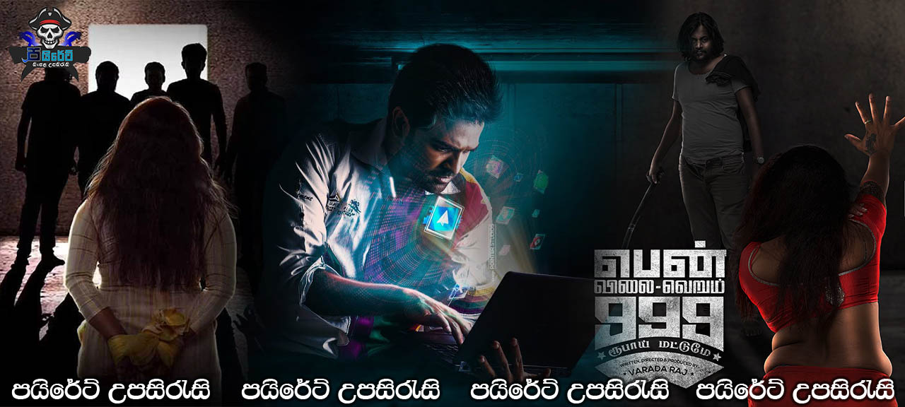 Pen Vilai Verum 999 Rubai Mattume (2022) Sinhala Subtitles