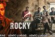 Rocky (2021) Sinhala Subtitles