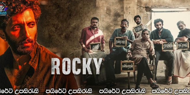 Rocky (2021) Sinhala Subtitles