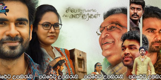 Sila Nerangalil Sila Manidhargal (2022) Sinhala Subtitles