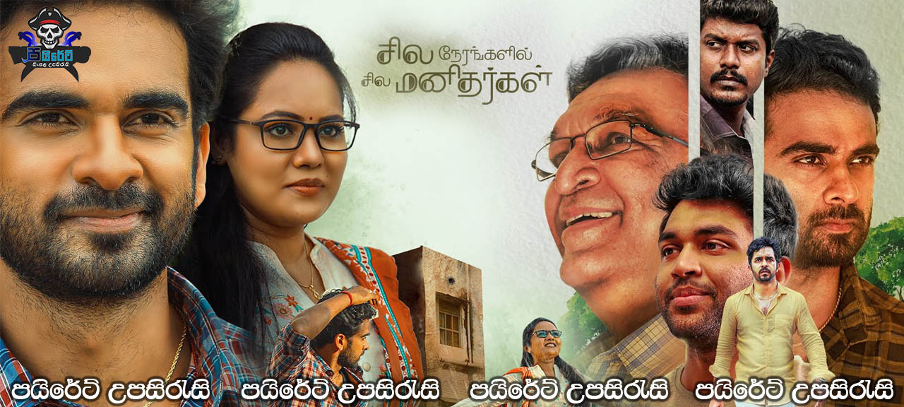 Sila Nerangalil Sila Manidhargal (2022) Sinhala Subtitles